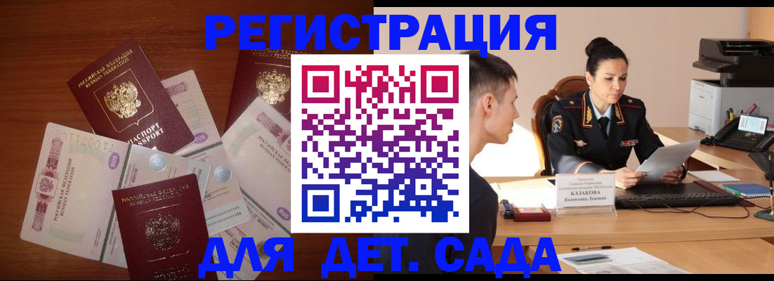 прописка законно в Спасске-Дальнем