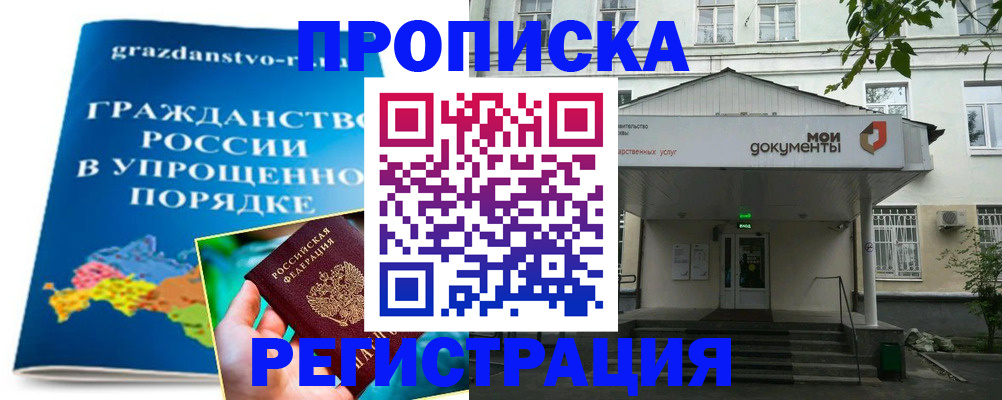 прописка иностранных граждан в Спасске-Дальнем
