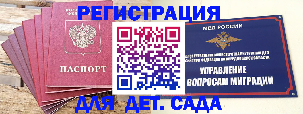 временная регистрация поиск в Спасске-Дальнем