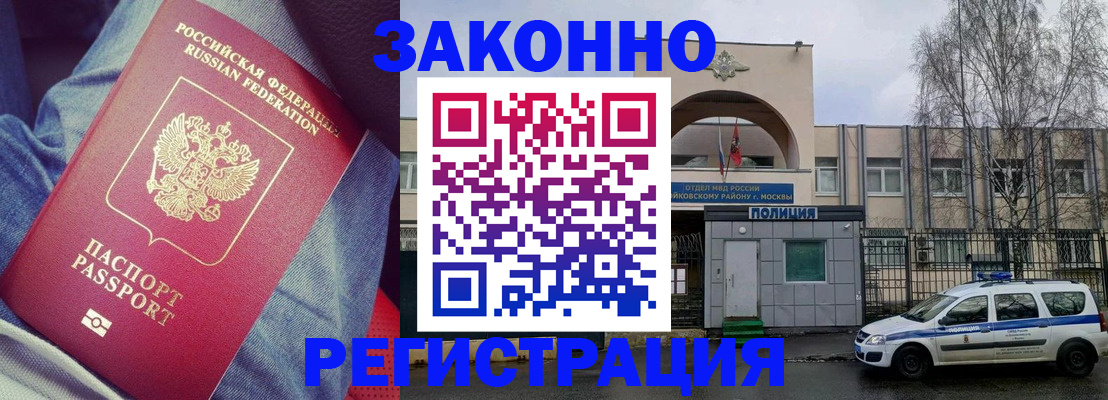 временная регистрация собственник в Спасске-Дальнем